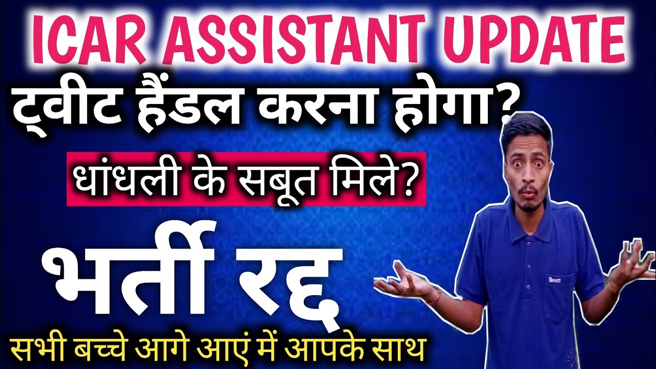 icar result 2022 ,icar assistant result 2022 iari result 2022