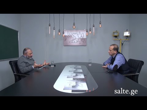 03.12.2021 -  ერი და ბერი. გეორგიევსკის ტრაქტატი, მისი შედეგები და დღევანდელი რეალობა.