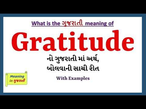 lair meaning in Gujarati  lair ગુજરાતીનો અર્થ - Multibhashi