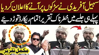 Sohail Afridi Announces Street Protests! | CM KPK’s Full Fiery Speech at Aman Jirga | Public News