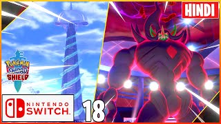 SEMI-FINALS MEIN MARNIE NE DIKHAYA SECRET MOVE 😱🔥🔥 | Pokemon Sword And Shield Gameplay EP18 In Hindi