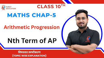 Nth Term of AP | Class 10 Math | Chapter 5 Arithmetic Progression | CBSE NCERT 2025-26