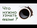 ЧТО ИМЕННО МНЕ НУЖНО ЗНАТЬ СЕЙЧАС? НА КАКИЕ ЗНАКИ ОБРАТИТЬ ВНИМАНИЕ? ПОДСКАЗКИ ОТ ВЫСШИХ СИЛ