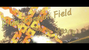 [얼불춤 커스텀] Plum-Combat field map by 냉동치킨 클리어 영상