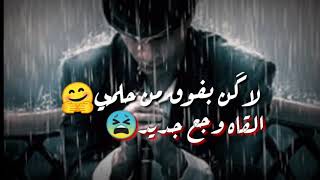 طول عمري بحلم 😔اني اكون انسان سعيد🤓#حالات واتس جميله هتعجبك اوووووي❤