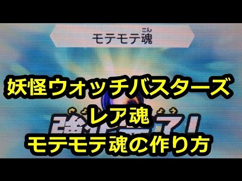 ウォッチ こん 妖怪 バスターズ