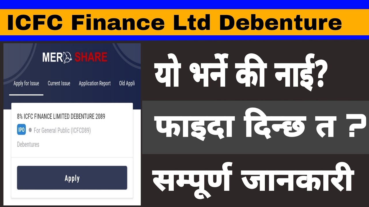 ICFC Finance Ltd Debenture | New IPO Update Nepal | Nepali Share Market 