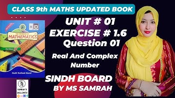 Class 9 maths chapter 1 exercise 1.6 Sindh Board | Karachi Board (Updated Book) | Samrah