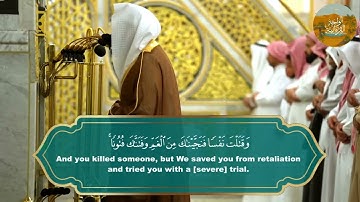 سورة طه بصوت الشيخ عبد الله القرافي خلا صلاة التهجد في المسجد النبوي#quran#جمعة_مباركة#madina#القرفي