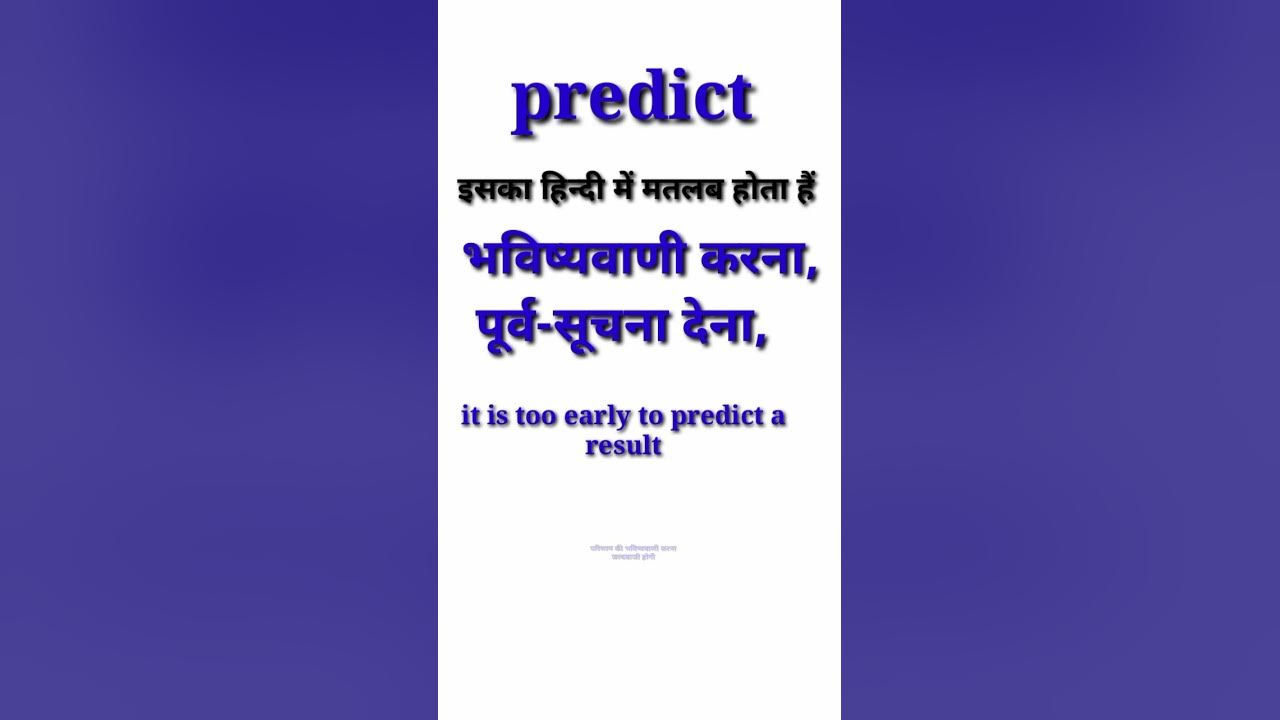 predict-meaning-predict-meaning-in-hindi-hindi-meaning-of-predict