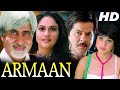 देखिए अमिताभ बच्चन और अनिल कपूर की बेहतरीन फिल्म Armaan Full Movie | Amitabh Bachchan |Preity Zinta