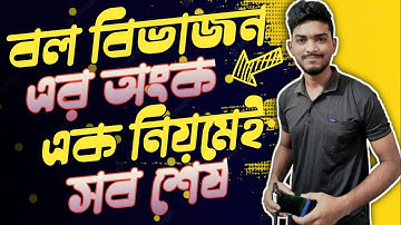 ইঞ্জিনিয়ারিং মেকানিক্স অধ্যায় ২ এর বল বিভাজনের সহজ নিয়ম জেনে নিন!