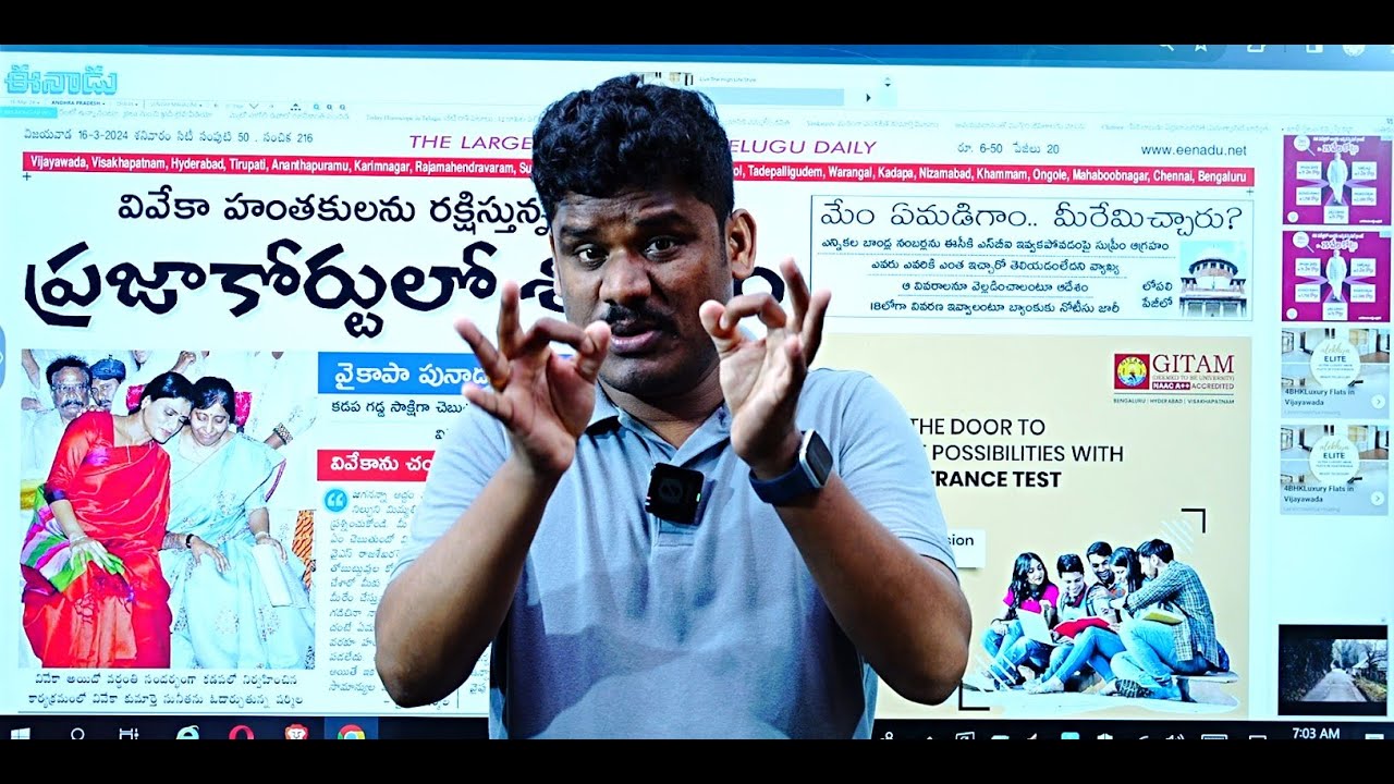 Mar 16 News Papers జగన్ కి చెల్లెల్లే శత్రువులు.. బాండ్స్ స్కాములు