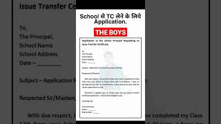 Application for TC // #toper #studyiq #civilserviceexam #iq #school #class screenshot 5