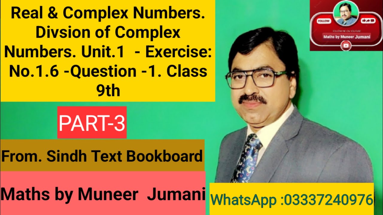 division-of-complex-numbers-sindh-textbookboard-9th-class-unit-1-ex-1