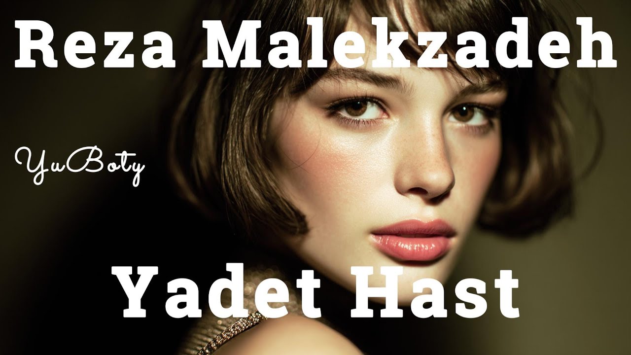 ⭐ Reza Malekzadeh – Yadet Hast (Yod et hast) | YuBoty Cover 2025