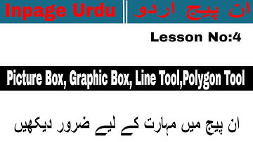 How to use Picture Box, Graphic Box, Line tool, Polygon tool in inpage urdu tutorial lesson no 4