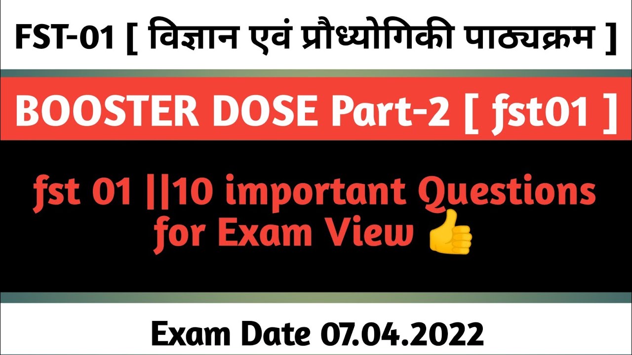 FST-01 || fst01 important questions for exam view ||fst 01 previous year question with solution/fst1