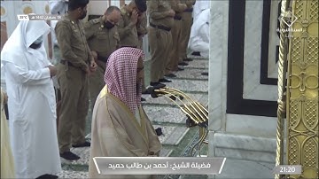 صلاة التراويح ليلة 19 رمضان 1442هـ للشيخ أحمد بن طالب | سورة النحل ( 53 - 119 )