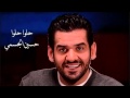 جديد//حسيـن الجسمـي - حلّوا حلّوا