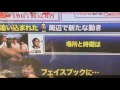 モーニングショーから謝罪の入電