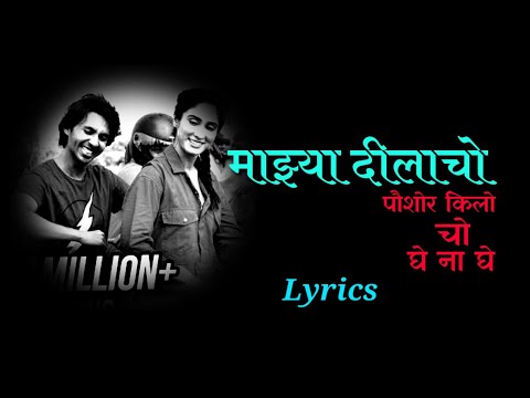Majhya Dila Cho | माझ्या दीलाचो | Lyrics | Luckee | Lucky | Pankajj Padghan, Chaitanya Devadhe