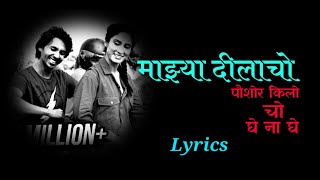 Majhya Dila Cho | माझ्या दीलाचो | Lyrics | Luckee | Lucky | Pankajj Padghan, Chaitanya Devadhe