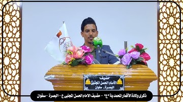 تلاوة القرآن للقارئ قاسم الصالحي|| ذكرى ولادة الأقمار المحمدية صلوات الله عليهم أجمعين