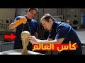 كيف صنع كأس العالم