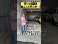 最速で売れた高級車！ハコスカGTＲ仕様🚗 #旧車
