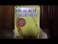 サンキストの贅沢果汁GOLDENPINE（パイナップル）ジュース