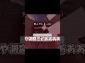 初心者とプロの違い 落下したときの対処法 BE #shorts
