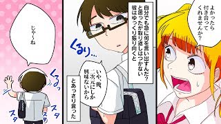 ギャルＪＫの私にはストーカーがいた。ある日、キモオタが帰り道に「あのさ、話したいことがあるんだけど」私「無理！」逃げた私にイケメン君が「大丈夫？」しかし…（スカッとする話を漫画化）