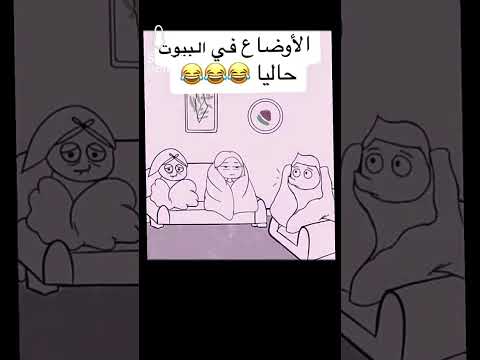 وضعنا في الشتاء 