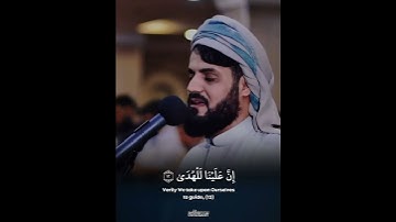 سورة الليل بصوت القارئ رعد الكردي