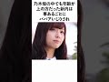 新内眞衣の面白エピソード5選 の動画、YouTube動画。