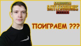 🦝PUBG MOBILE || ИГРЫ СО ЗРИТЕЛЯМИ || КАСТОМКИ СО ЗРИТЕЛЯМИ XD