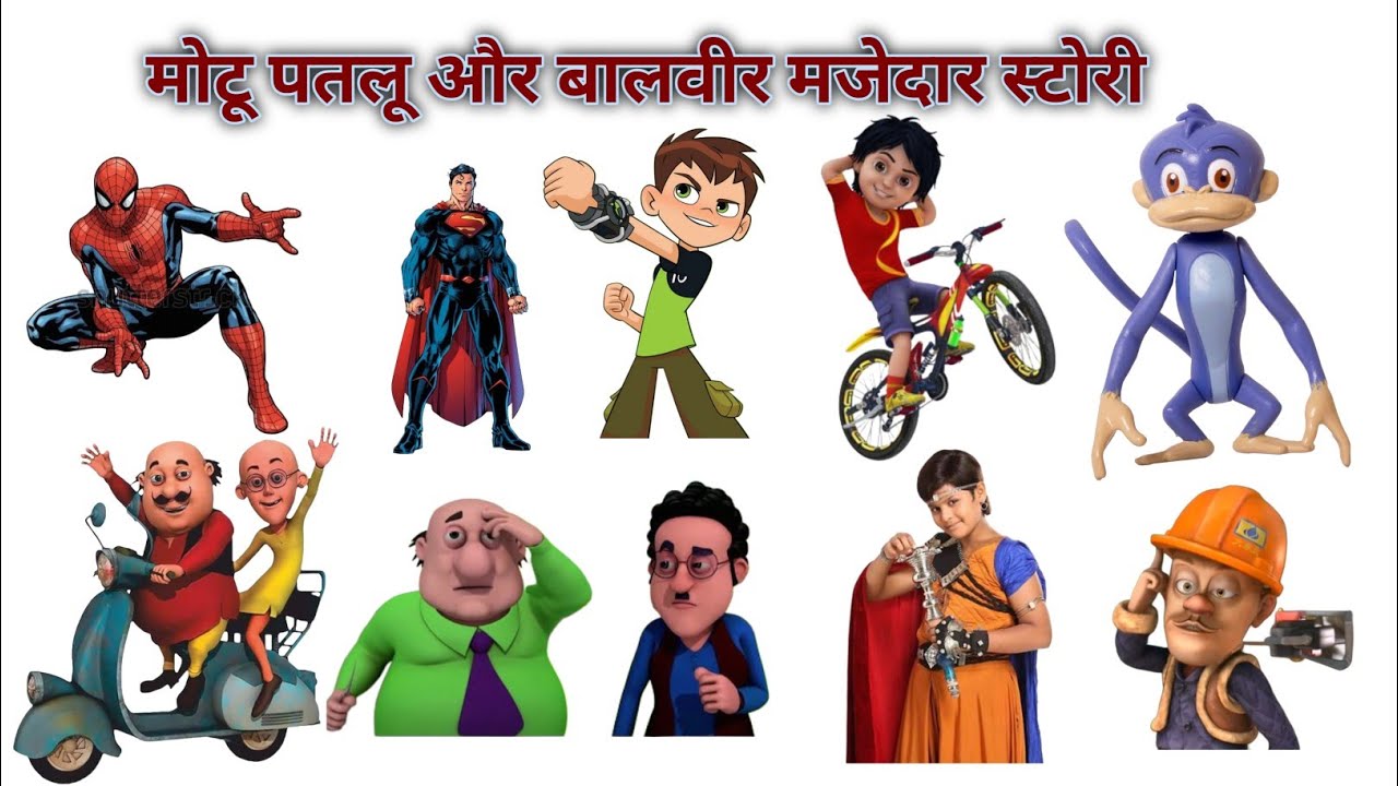 India's Top Cartoon Characters Name and Fun Facts in Hindi | Motu Patlu, Balveer Chhota Bheem 14