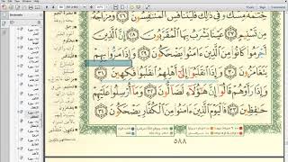 Eaalim Easa  -   Surah Al-Mutaffifin ayat 29 to 36 from Quran . screenshot 5