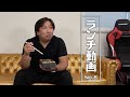 【ランチ動画No.8】コロナの影響で仕事が1/3になった⁉︎袴田さんとランチを食べながら自粛中の過ごし方について語る!