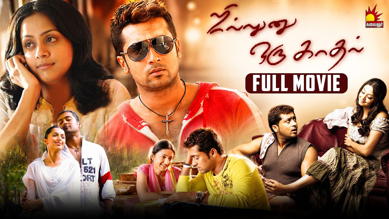 Sillunu Oru Kadhal - Tamil Full Movie HD | Surya, Jyothika, Bhoomika Chawla