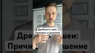 Дряблость шеи