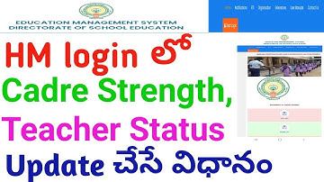 HOW TO UPDATE CADRE STRENGTH AND TEACHER STATUS IN CHILDINFO SITE#CADRE STRENGTH#TEACHER STATUS#CSE#