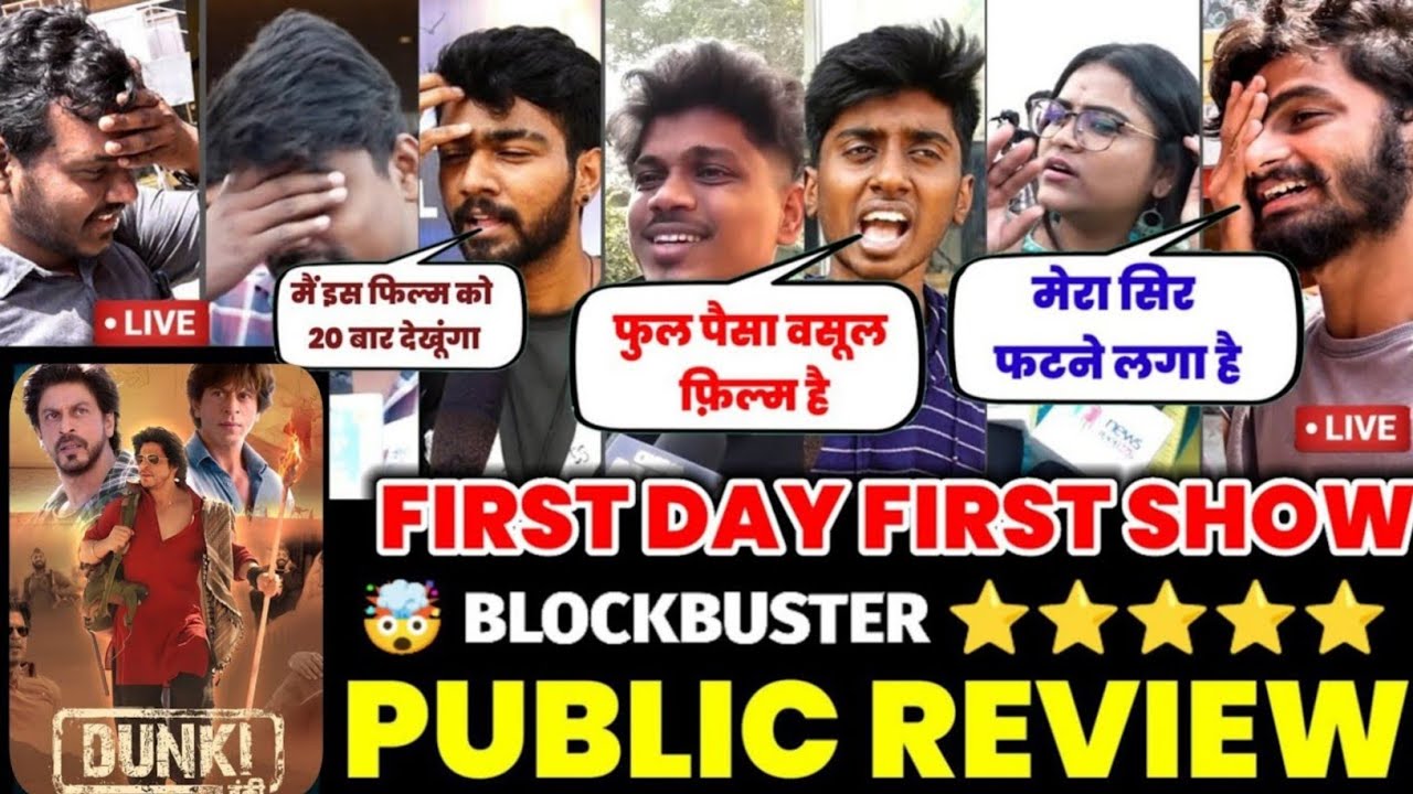 Dunki Movie || First Day First Show || Crezy Public Review on #dunki # ...