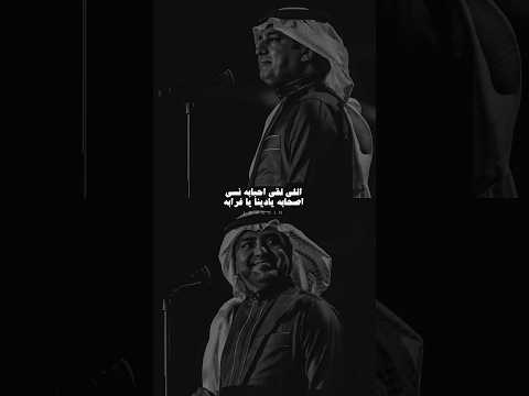 اضافة للقناة من ايدكم الحلوة اللي لقى احبابه راشد الماجد ستوريات موسيقى اكسبلور