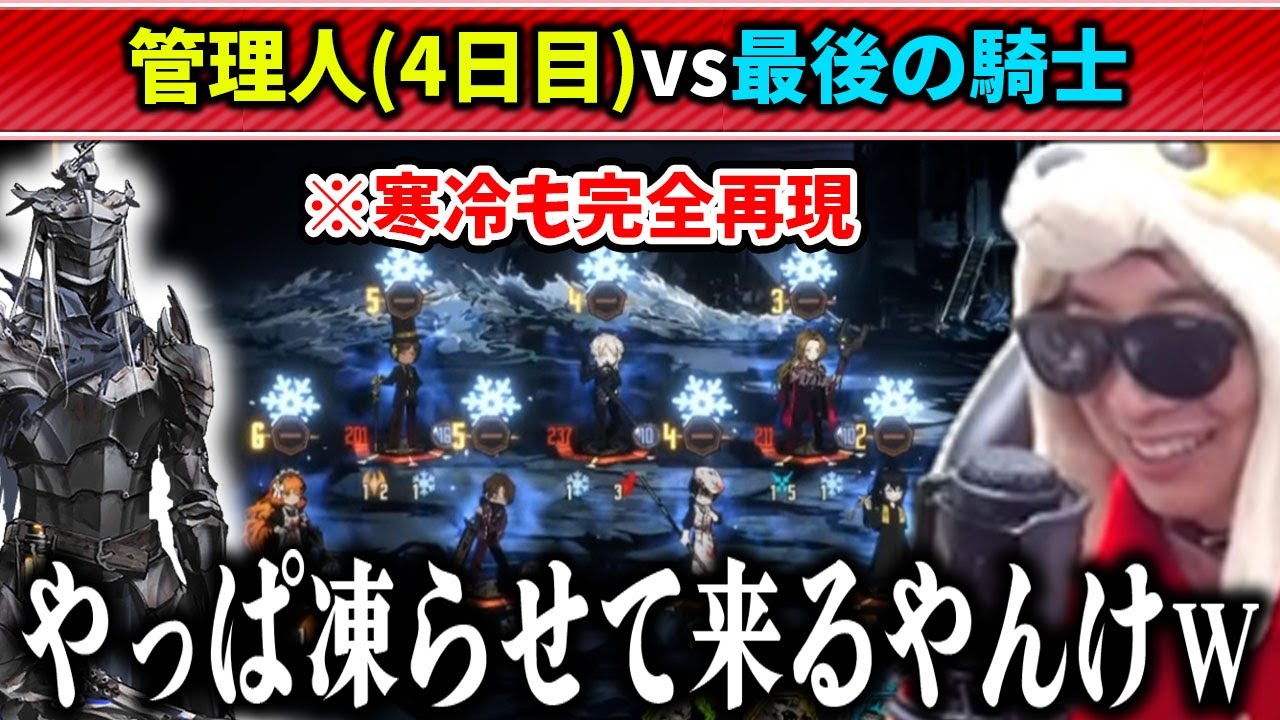 【LCB】原作再現度が高過ぎてリンバス世界でも強敵になった「最後の騎士」と戦うあまくだり【2025/10/05】