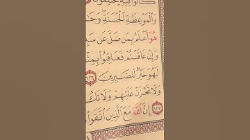 ولئن صبرتم لهو خير للصبرين #سورة_النحل #الايه_126 #المصحف #قرآن #quran