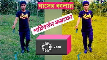 how to make video background color vsco,vsco দিয়ে কালার পরিবর্তন,