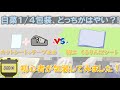 株式会社 精工　くるりんぱシート。カット白菜（1/4）の包装に初心者が挑戦！