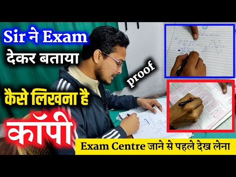 Board exam mein